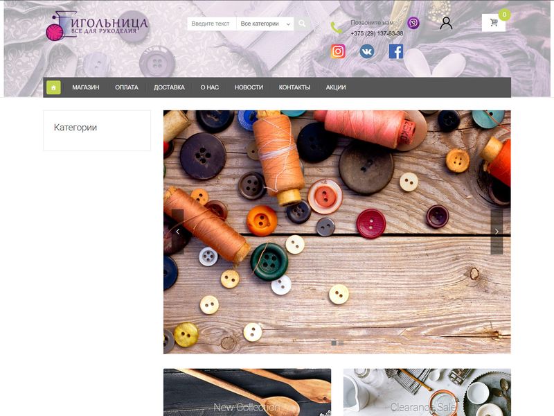 Игольница. Всё для рукоделия