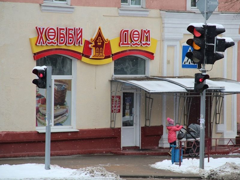 Хобби Дом. Товары Для Рукоделия и Творчества