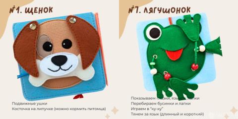 Развивающая игрушка-книжка из фетра - подарок для ребенка от 3 месяцев и старше. - 2