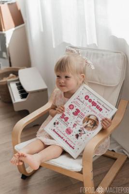 «Детская Метрика»