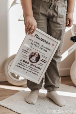 «Постер для Мамы» - 3