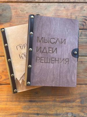 Ежедневник из дерева и кожи