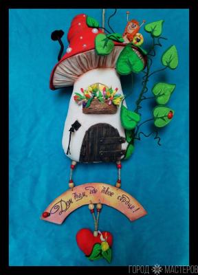 Домик оберег