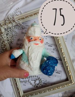 Коллекция Дедов Морозов ватное папье маше - 3