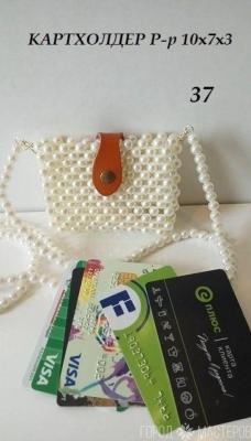 Картхолдер (размер на фото