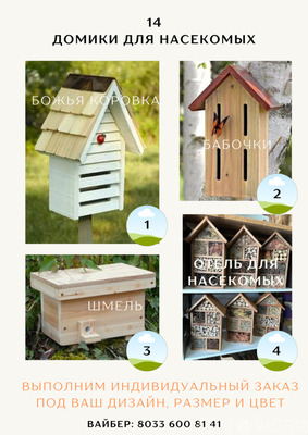 Столярная мастерская - 5