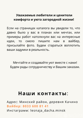 Столярная мастерская - 9