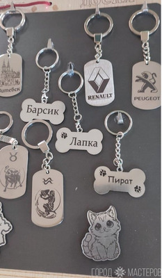 Лазерная гравировка