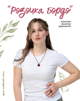 Комплект Кулон Серьги Кольцо вышитые лентами