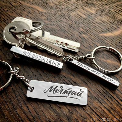 Брелок с лазерной гравировкой - 3