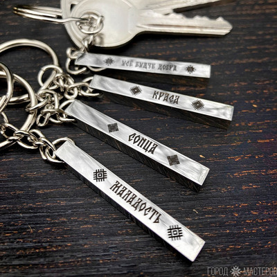 Брелок с лазерной гравировкой - 4