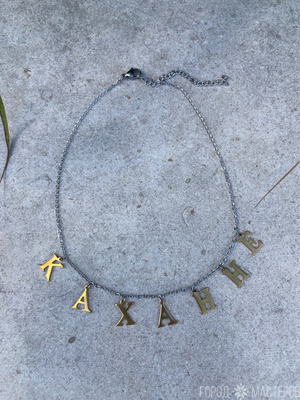 Чокер каханне