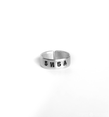 Кольцо с надписью - 2