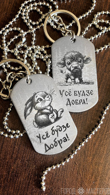 Жетончик с Вашей гравировкой - 3