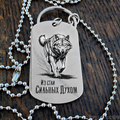 Жетончик с Вашей гравировкой - 7