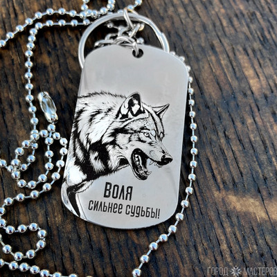 Жетончик с Вашей гравировкой - 8