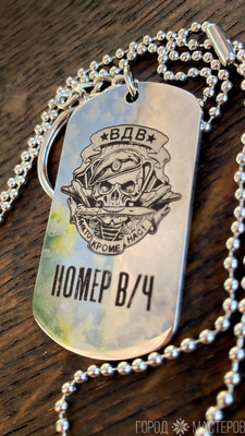 Жетончик с Вашей гравировкой - 9