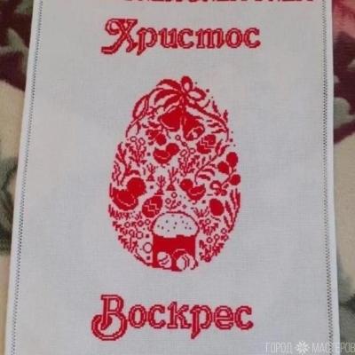 Полотенце пасхальное