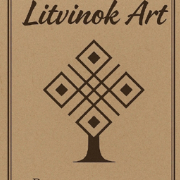 Сергей Литвинок